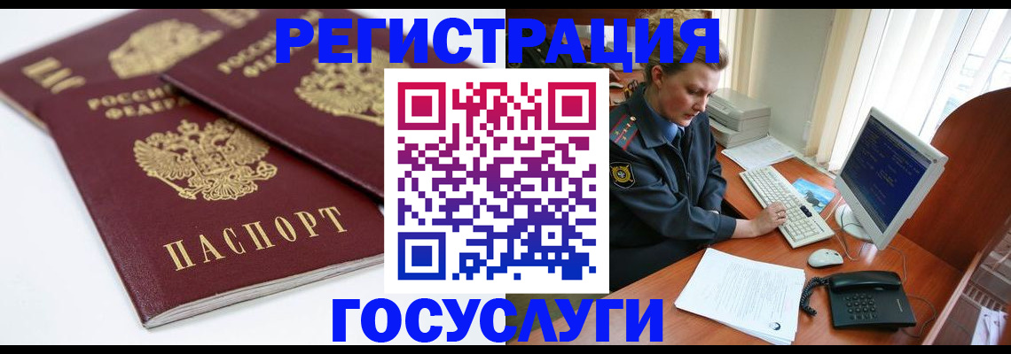 временная прописка в Озёрске