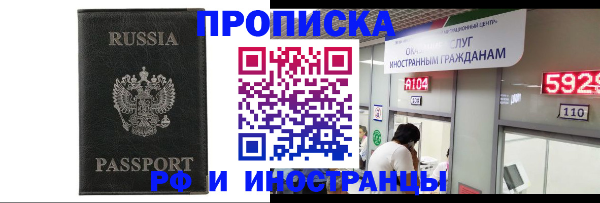 прописка для школы в Озёрске