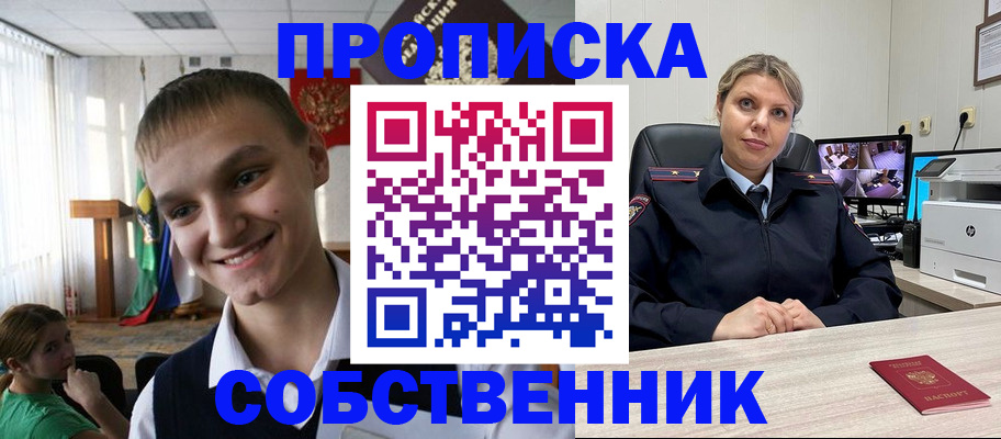 найти адрес прописки в Озёрске