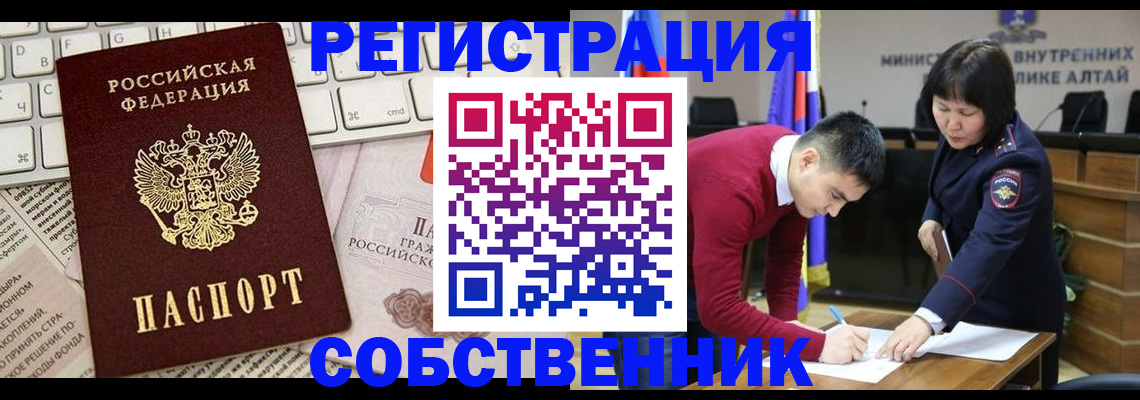 прописка гарантия в Озёрске